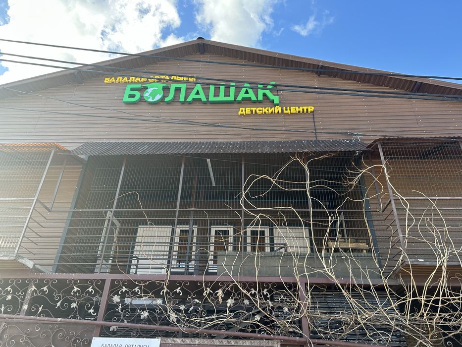 *Изготовление вывески на каркасе*