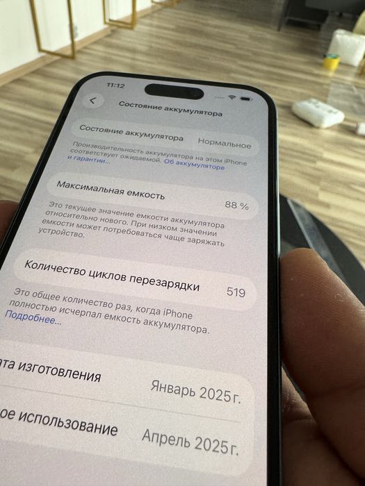 продам iPhone 16 256gb