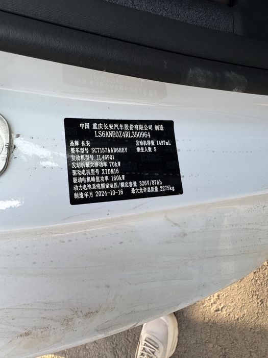 Changan Nevo A07 Gibrid   Qora Oq changan a07 SROCHNO SOTILADI