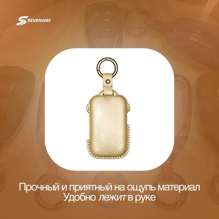 Кожаный чехол для пульта Zeekr 001 Ultra/9X от «Sevenway»
