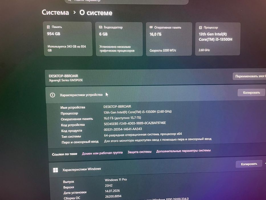 игровой ноутбук Mechrevo jiguangE Series rtx 4050
