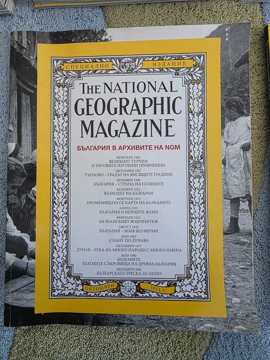 Списания "National Geographic" - 92 броя