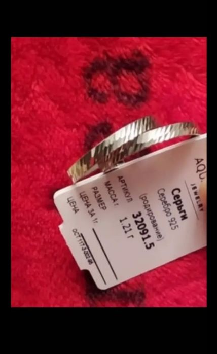 Серьги-конго серебро