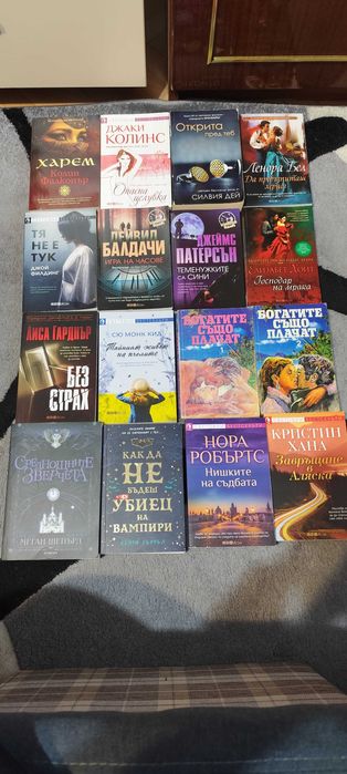 Много запазени книги