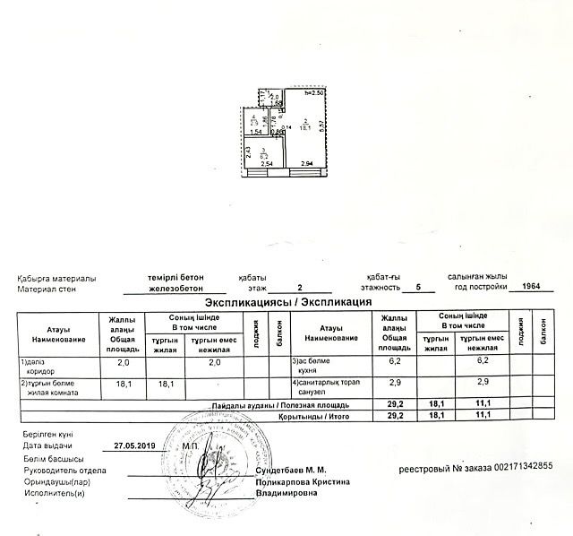 1 комнатная, Ленина 44, Прогрес
