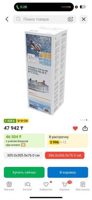 INTEX басен каркасный