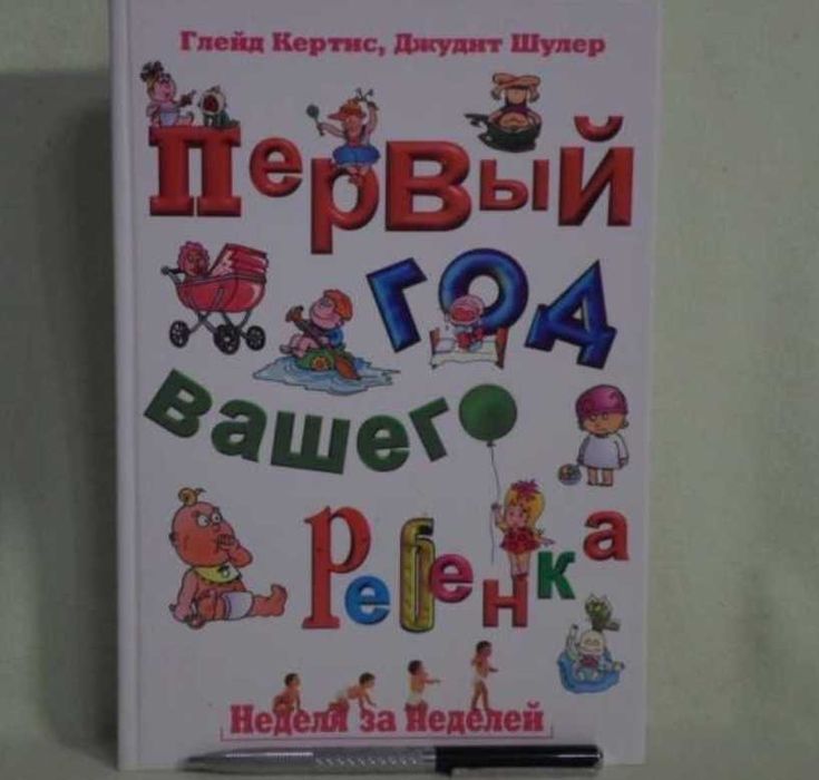 Продам книгу б/у