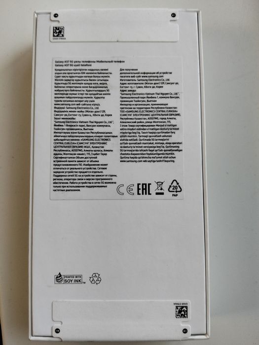 Samsung Galaxy A57 5G