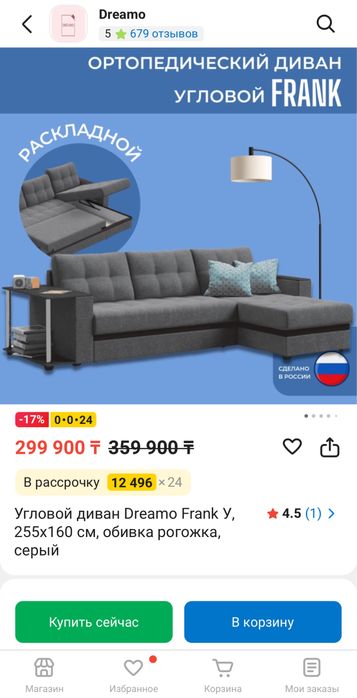 Диван угловой трансформер модульный