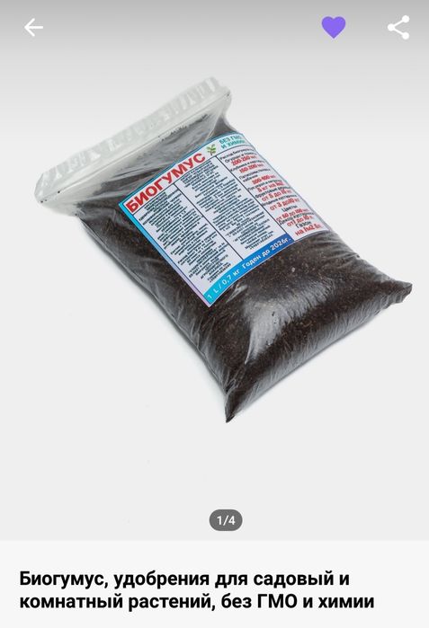 100% биогумус   1 кг- 2000 сум с хим.анализом.