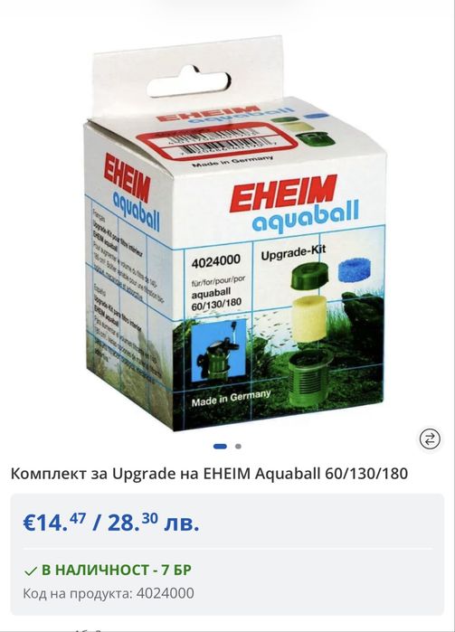 Аквариум EHEIM 84литра