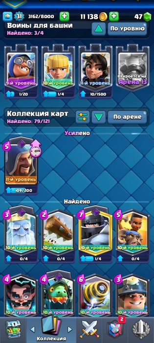 Продам аккаунт клеш рояль