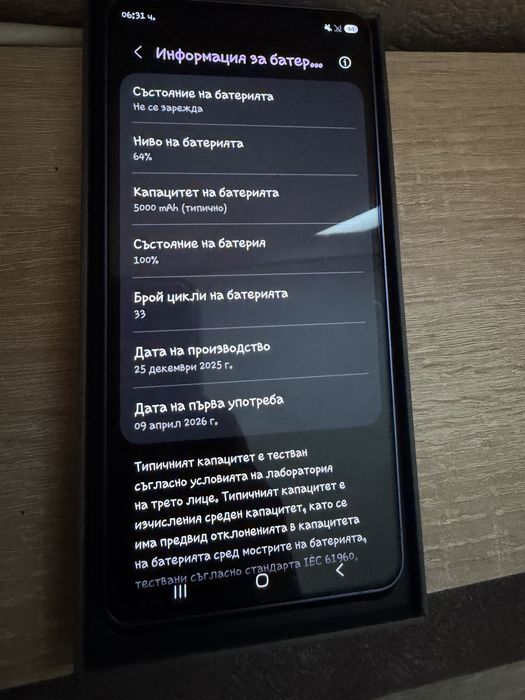 Samsung galaxy s26 ultra 512