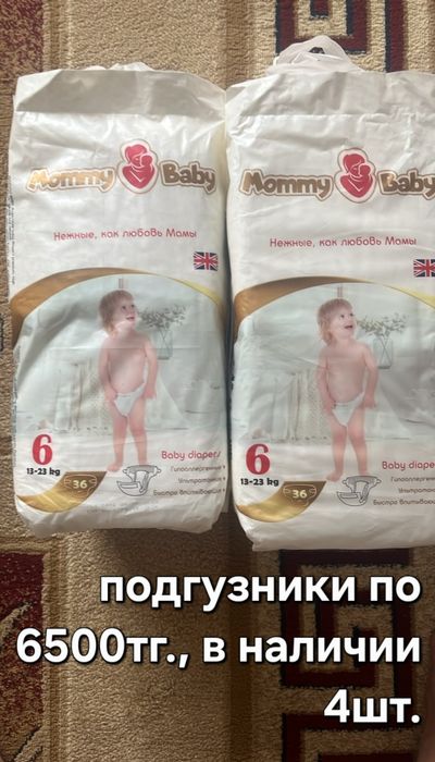 Продам Подгузники по низким ценам.