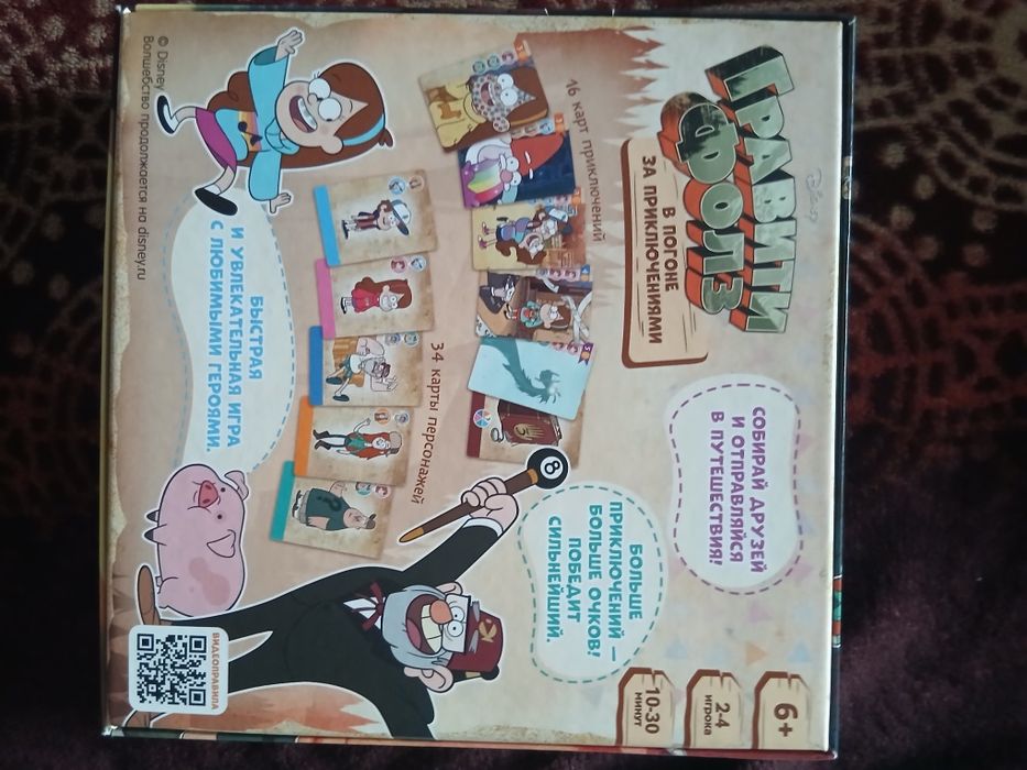 Продам настольную игру Гравити фолз