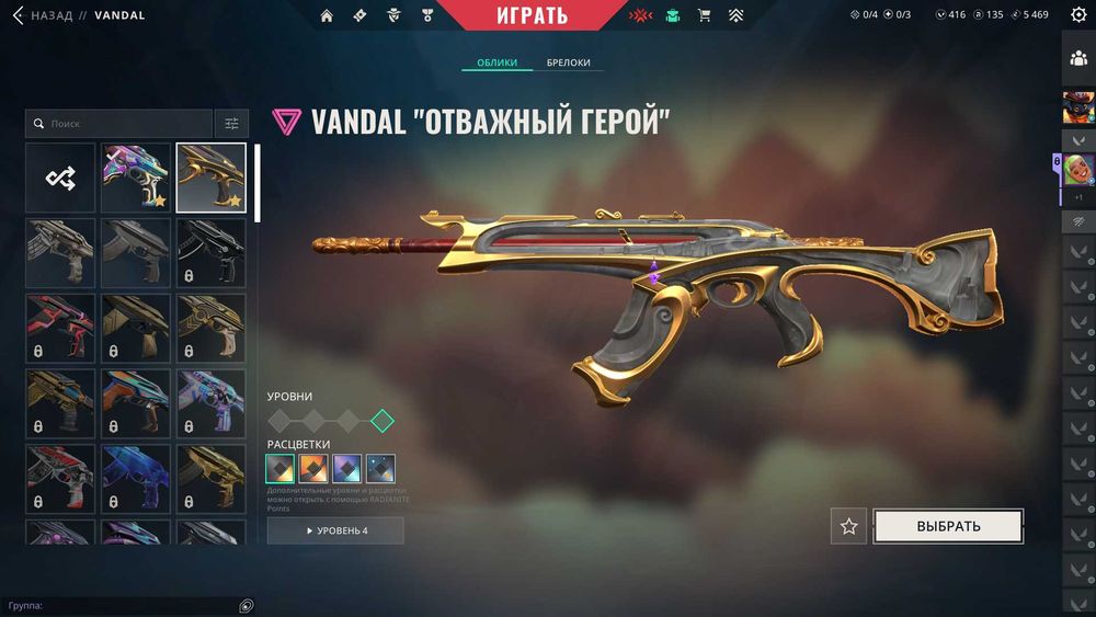 Аккаунт валорант