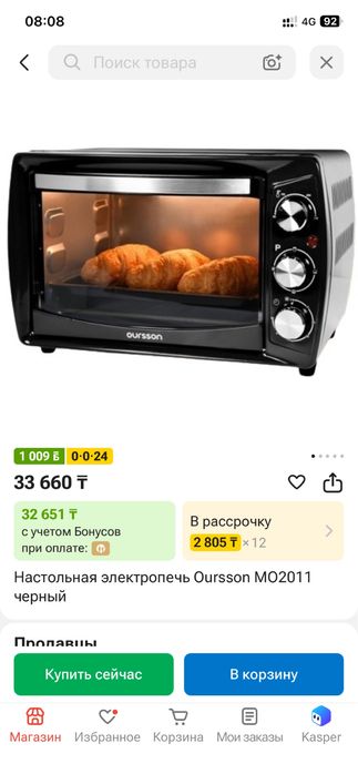 Продаётся новая мини-печ!