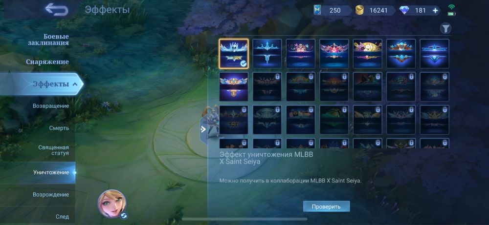 Аккаунт Mobile Legens MBLL