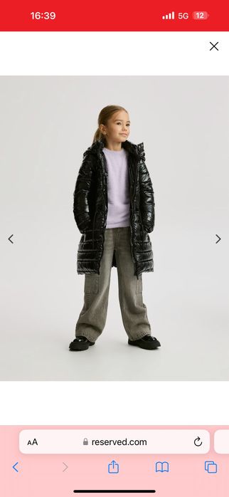 Яке за момиче Reserved