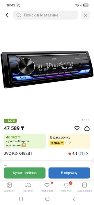 Авто магнитола  процесорный