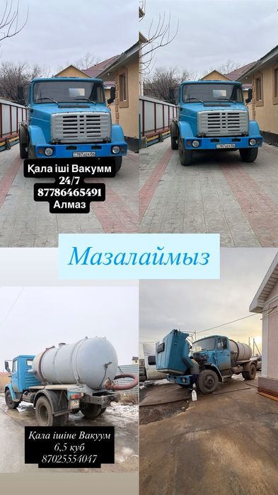 Осенизатор по городу