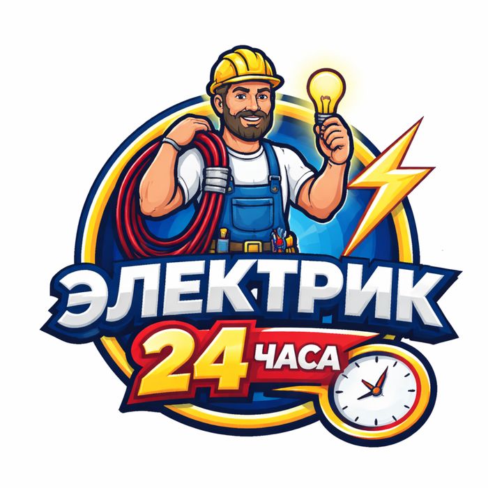 Электрика , сантехника и мелкосрочный ремонт г. Костанай и районы