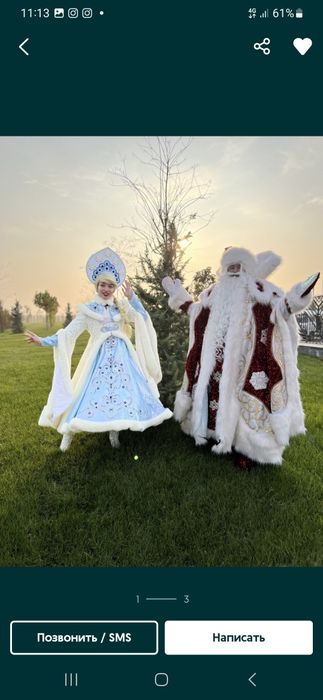 Qor Bobo va Qor Qiz xizmati