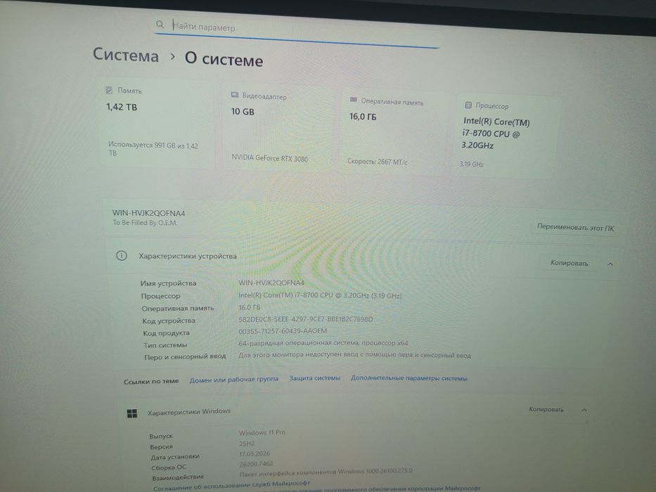 Игровой системный блок