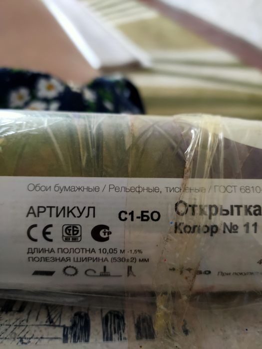Продаю остатки обоев
