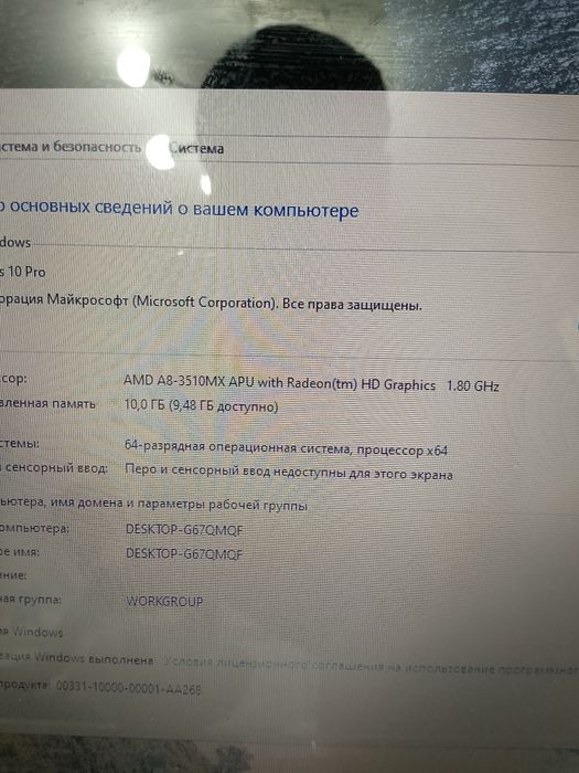 Ноутбук 4ядерка 8гб 300гб