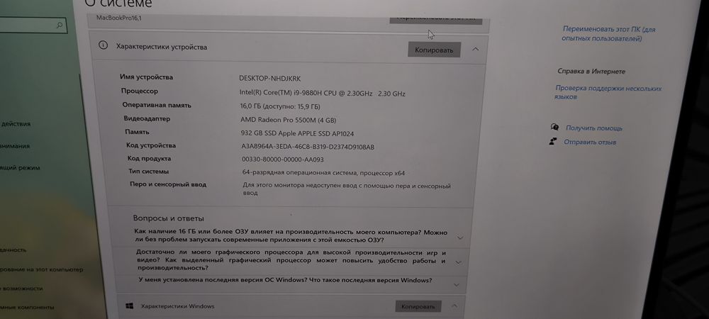 MacBook Pro 16″ Ноутбук