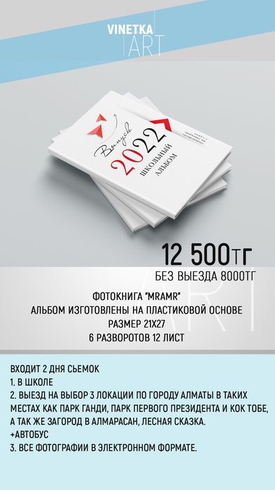 Виньетка 2026 выпускной альбом