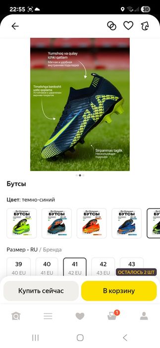 Yangi butsi sotiladi