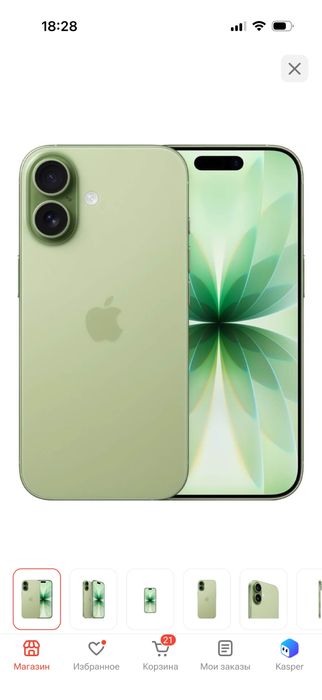 iphone 17 256 об