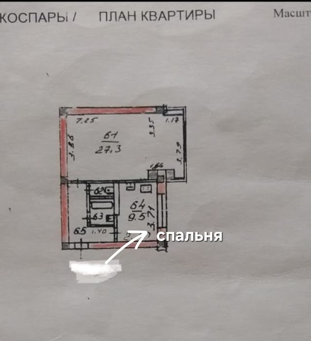 Продам квартиру, дом совмин