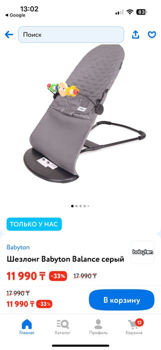 Продам шезлонг детский