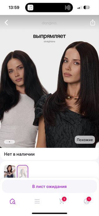 Электробрашинг стайлер