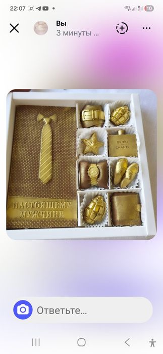 Подарки для мужчин из бельгийского шоколада