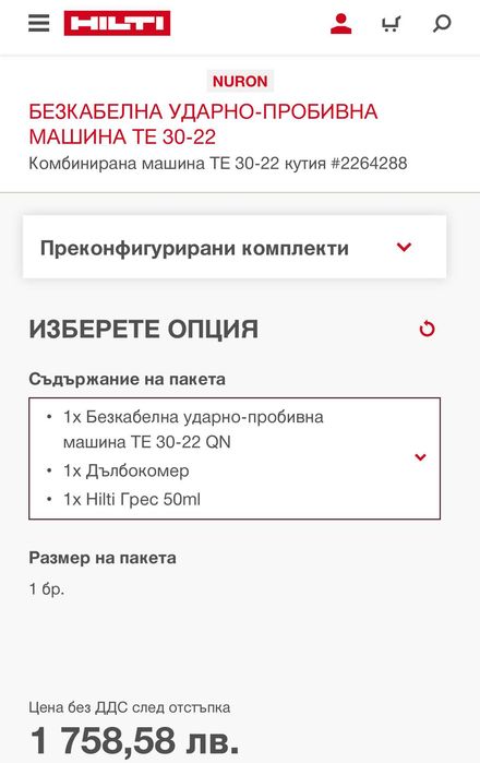 Hilti TE 30-22 ATC NURON - Мощен акумулаторен перфоратор 22V 3.8J