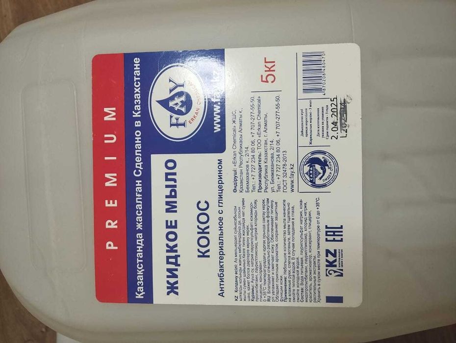 Мыло 5    литров