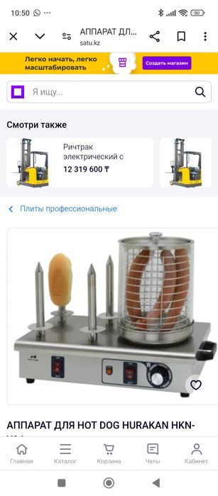 Для приготовления ход догов