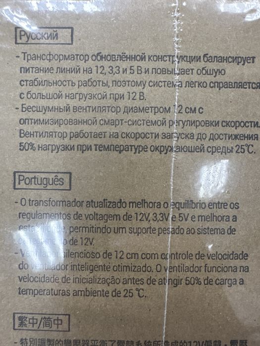 Блок питания AeroCool 550w