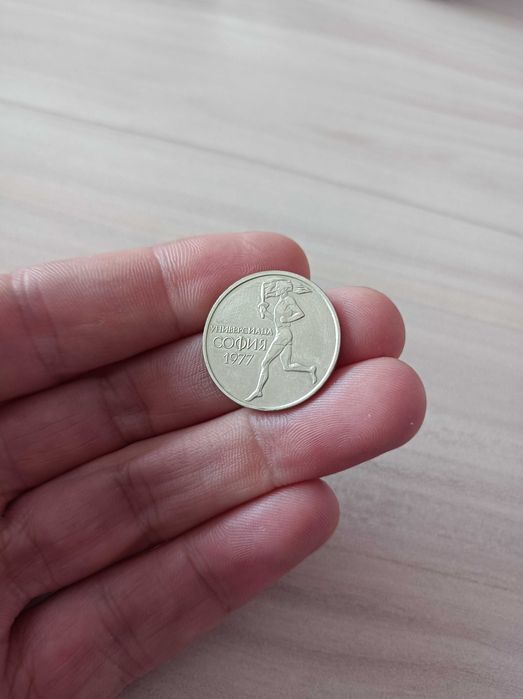 Монети различни години