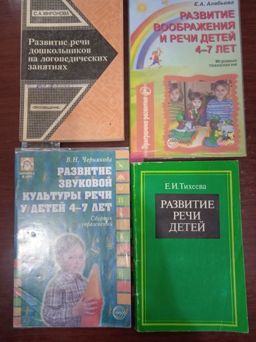 Книги для ЛОГОПЕДА