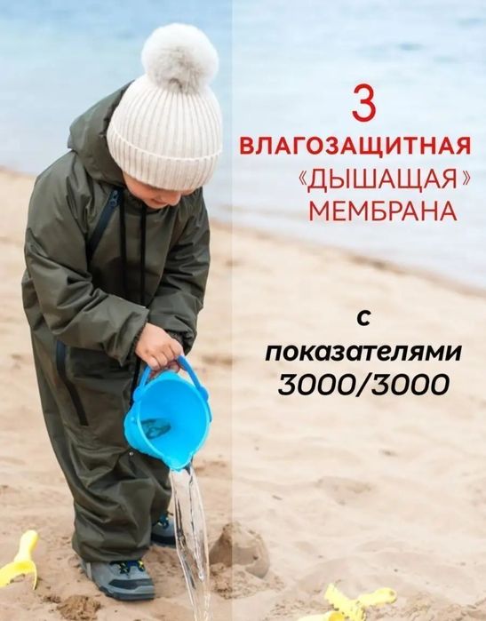 Демисезонный комбинезон