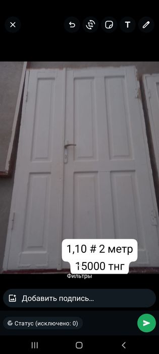 Дверь деревянная