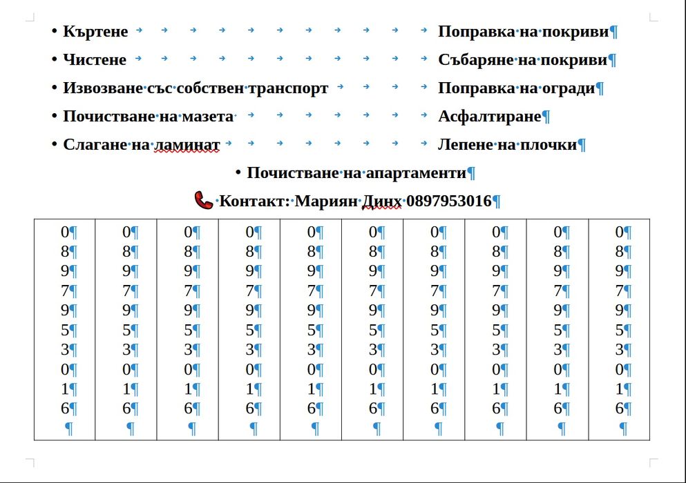 Кърти чисти извозва с собствена фирма "Трите Хикса-77"ЕООД*