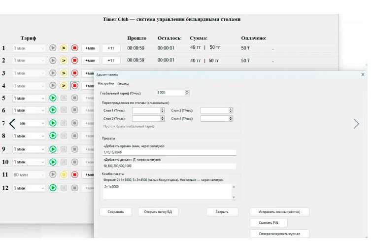 Таймер для бильярдного стола. Bilyard klubi uchun taymer tizimi.
