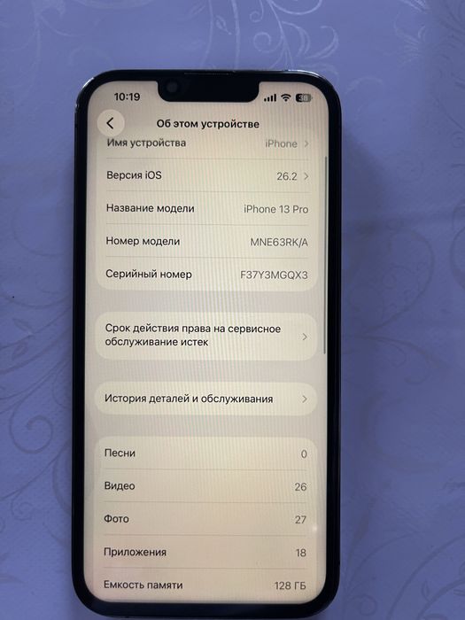 Айфон 13про срочно