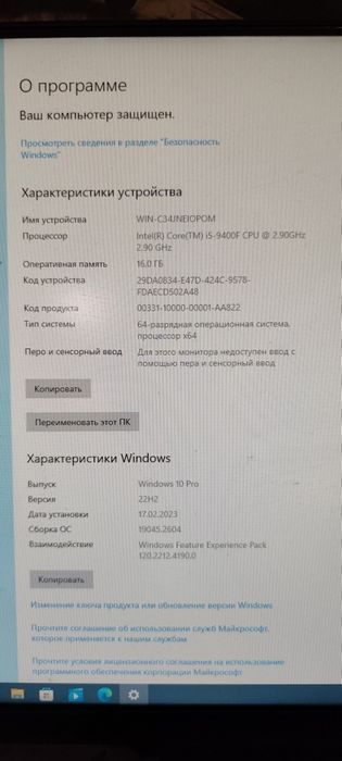 Стационарный компьютер